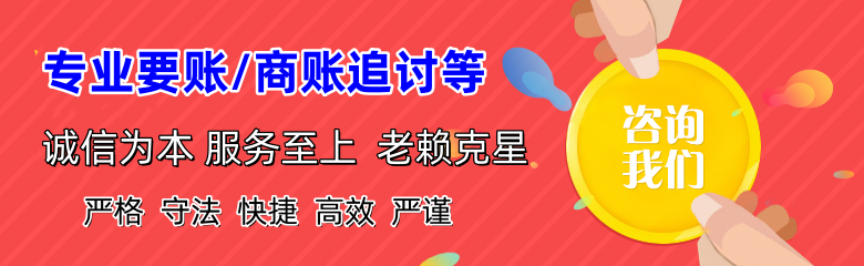 罗庄要债公司